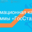Программа повышения привлекательности государственной и муниципальной службы среди молодежи «ГосСтарт» - МО Темрюкский район