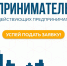 В 2023 году молодые предприниматели Кубани в возрасте до 25 лет  смогут пройти бесплатное обучение на базе Центра «Мой бизнес» Краснодарского края - МО Темрюкский район