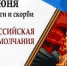 22 июня 2023 г. в День памяти и скорби о погибших в годы Великой Отечественной войны пройдёт всероссийская акция «Минута молчания» - Лента новостей ДНР - Темрюкская ТПП
