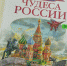 "Я живу в России" - Городское библиотечное объединение
