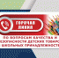 изображение_2023-08-16_163323669 - Управление образованием