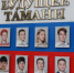 В День знаний в Темрюкском районе обновили молодёжную Доску Почёта - Газета Таманский Вестник