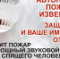 Пожарный извещатель - 2023 - Темрюкское городское поселение