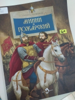 «День народного единства»