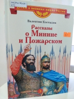 «День народного единства»