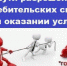 В Темрюкском районе начала работать горячая линия по теме: «Пути разрешения потребительских споров при оказании финансовых услуг» - Газета Таманский Вестник
