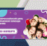 изображение_2023-11-16_111112364 - Управление образованием