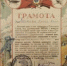Листова Прасковья Ивановна - Историко-Археологический Музей