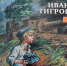 «Военное детство» - Городское библиотечное объединение