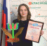 Темрючанка Диана Мартьянова признана лучшим на Кубани «Молодым педагогом-психологом» - Газета Таманский Вестник