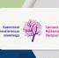 изображение_2024-03-14_104504295 - Управление образованием
