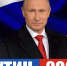 Владимир Путин на Выборах Президента РФ набирает на Кубани более 92% голосов - Газета Таманский Вестник
