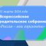 изображение_2024-03-21_092324739 - Управление образованием