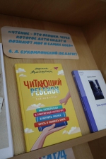 «Растим читателя»