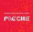 На московском Международном форуме «Россия» открылась площадка Темрюкского района - Газета Таманский Вестник
