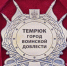 Сегодня – 5-я годовщина со дня присвоения Темрюку звания «Город воинской доблести» - Газета Таманский Вестник