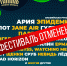 «Украденный» у Темрюкского района летний рок-фестиваль «Тамань» из-за невозможности обеспечить на нём должную безопасность отменили - Газета Таманский Вестник