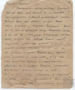 Письма с фронта