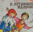 «А что почитать детям?» - Городское библиотечное объединение