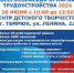 Всероссийская ярмарка трудоустройства «Работа России. Время возможностей» - Темрюкское городское поселение