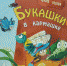 "Детская книга - символ родительской любви" - Городское библиотечное объединение