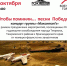 Чтобы помнили .... песни Победы! - Темрюкское городское поселение