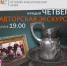 Авторская экскурсия - Историко-Археологический Музей