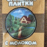 Всемирный день конфет - Историко-Археологический Музей