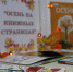 «Осень на книжных страницах» - Городское библиотечное объединение