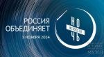 Всероссийская акция «Ночь искусств-2024» в Темрюкском музее!
