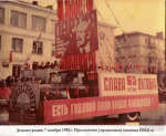 День народного единства