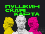 Пушкинская карта в Темрюкском музее!