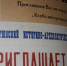 В Темрюкском музее — новые акции! - Историко-Археологический Музей