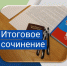 изображение_2024-11-20_081747755 - Управление образованием