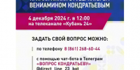Пока каждый 3-й вопрос на «прямую линию» губернатору Кубани касается ЖКХ - Газета Таманский Вестник