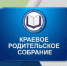 изображение_2024-11-26_091100392 - Управление образованием