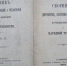 Страницы истории: Попечительство народной трезвости - Историко-Археологический Музей
