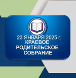 изображение_2025-01-17_085344176