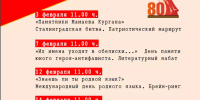 Библиотеки города приглашают в феврале - Городское библиотечное объединение
