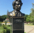 Бюст А.С. Пушкину, 1937 год - Историко-Археологический Музей