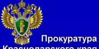 Кубанская прокуратура опубликовала отчёт о выявленной в 2024 году в крае чиновничьей коррупции - Газета Таманский Вестник