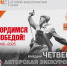 Музейная афиша - Историко-Археологический Музей