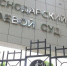 В Краснодарском суде не поверили, что темрюкские коровы «съели и вытоптали» на 55 млн рублей - Газета Таманский Вестник