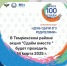 изображение_2025-02-18_105954779 - Управление образованием