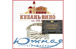 Экс-владельцы темрюкских «Кубань-Вино» и агрофирмы «Южная» в надежде вернуть конфискованные у них предприятия дошли до Верховного суда