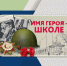 изображение_2025-03-03_152622084 - Управление образованием