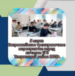 изображение_2025-03-05_134620396