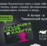 Новая афиша Темрюкского музея - Историко-Археологический Музей