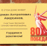 Информационная табличка ветерану - Темрюкское городское поселение