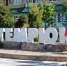 Темрюк попал в число городов Кубани, «благоприятных для проживания» - Газета Таманский Вестник